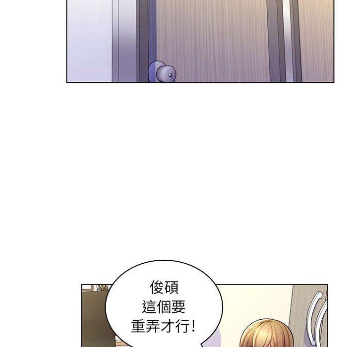 《脱序教师》漫画 第24話