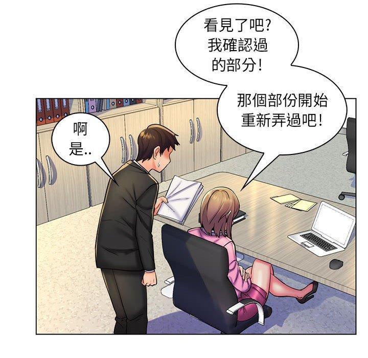 《脱序教师》漫画 第24話