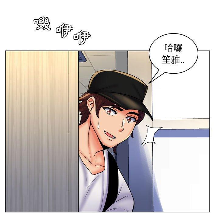 《脱序教师》漫画 第24話
