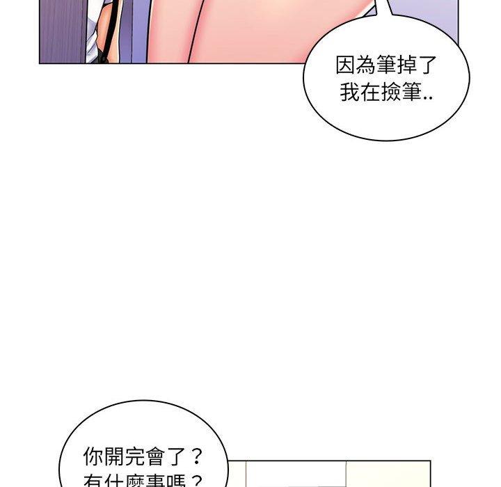 《脱序教师》漫画 第24話