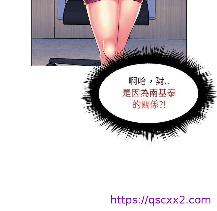 《脱序教师》漫画 第24話