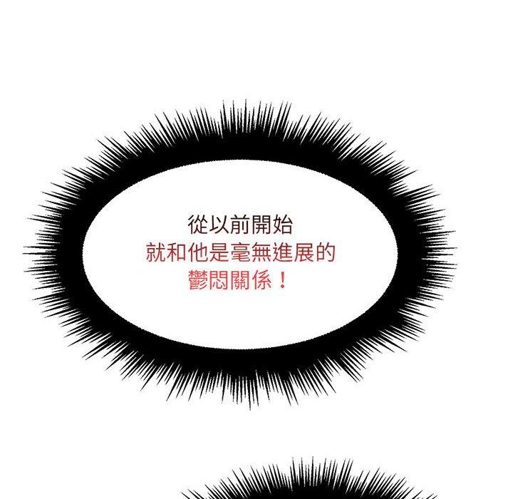 《脱序教师》漫画 第24話