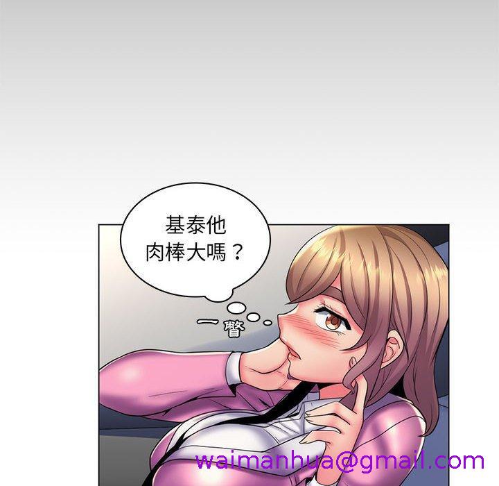 《脱序教师》漫画 第24話