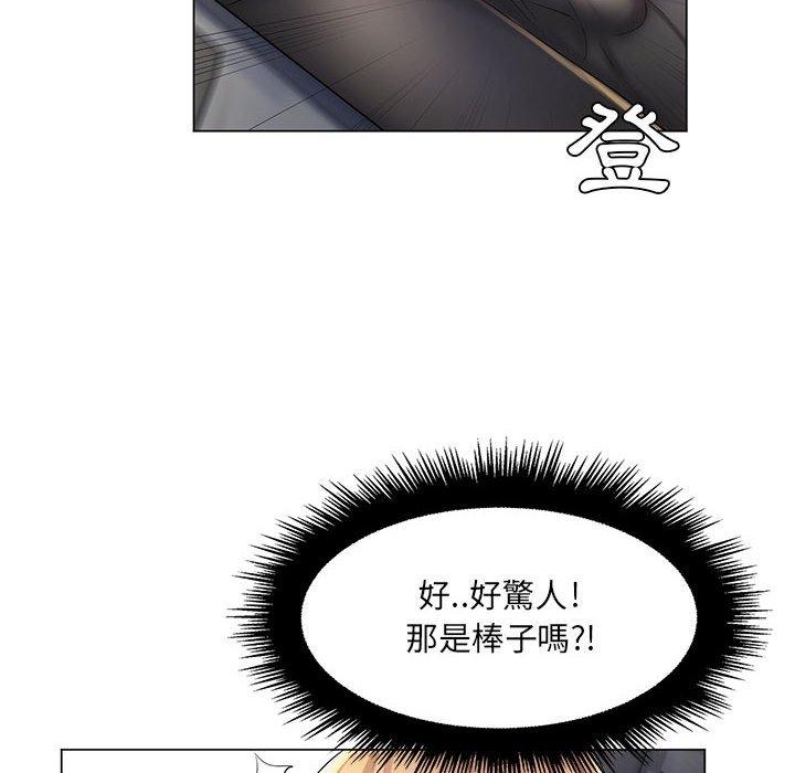 《脱序教师》漫画 第24話