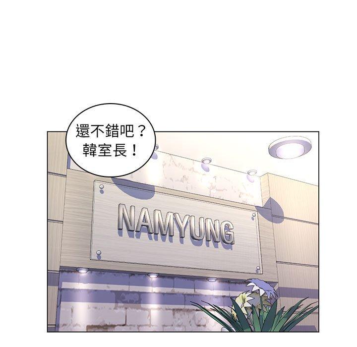 《脱序教师》漫画 第24話