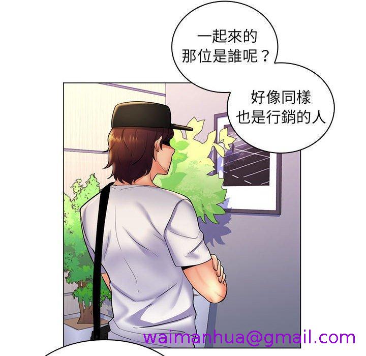 《脱序教师》漫画 第24話
