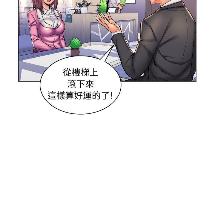 《脱序教师》漫画 第24話