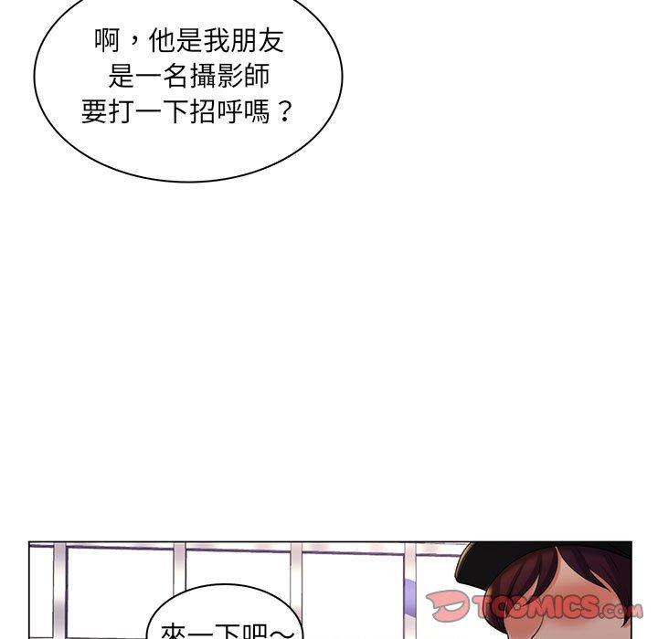 《脱序教师》漫画 第24話