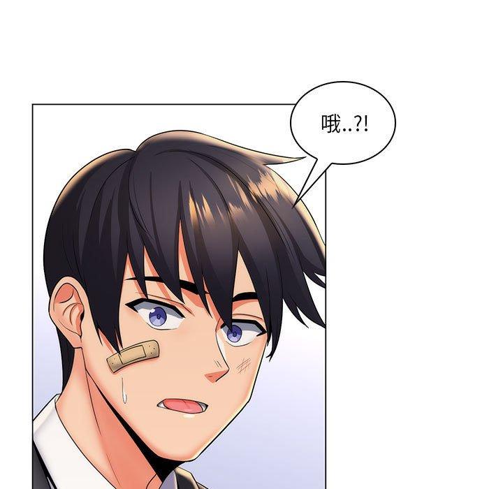 《脱序教师》漫画 第24話