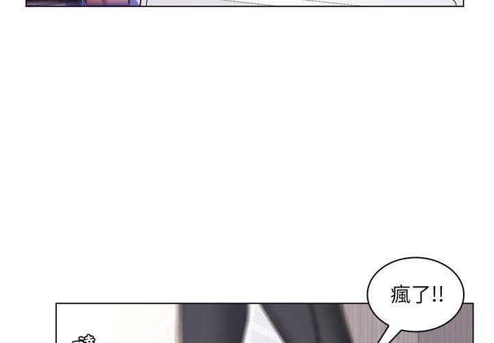《脱序教师》漫画 第25話