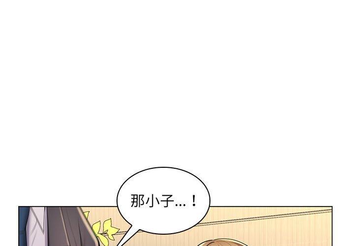 《脱序教师》漫画 第25話