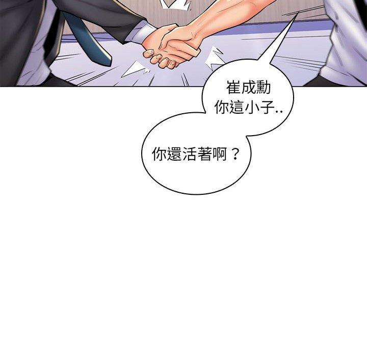 《脱序教师》漫画 第25話