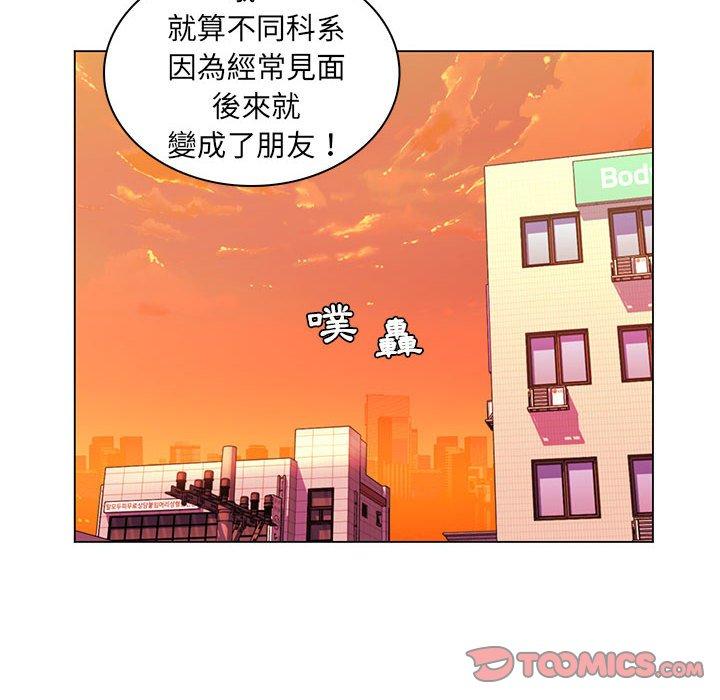 《脱序教师》漫画 第25話