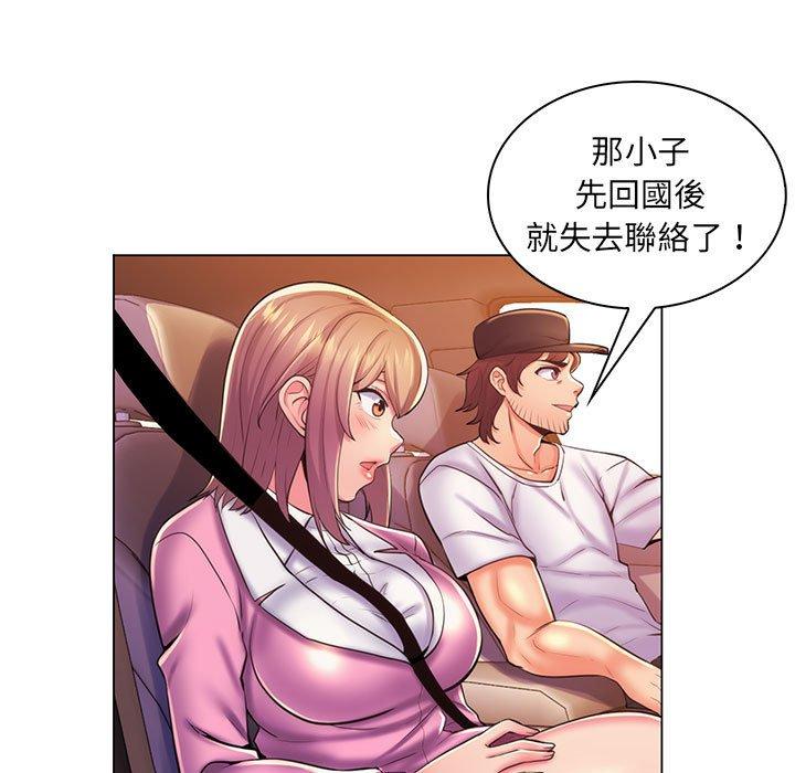 《脱序教师》漫画 第25話