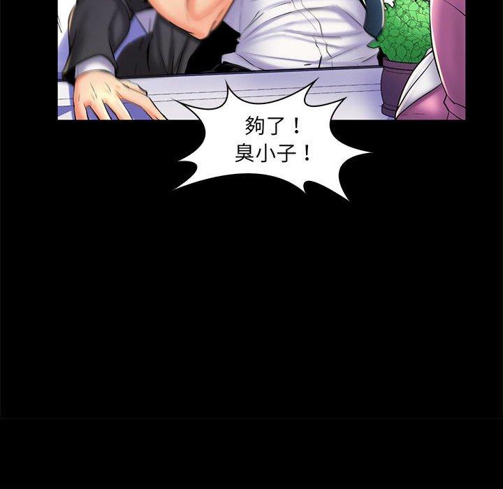 《脱序教师》漫画 第25話