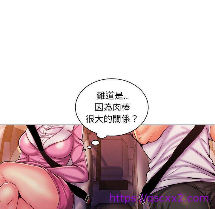 《脱序教师》漫画 第25話