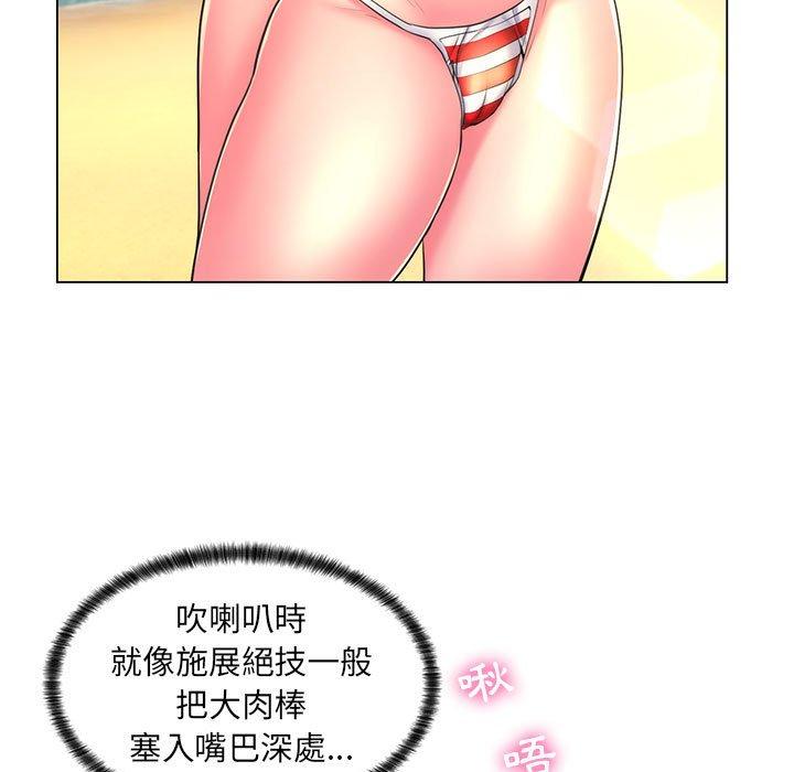 《脱序教师》漫画 第25話