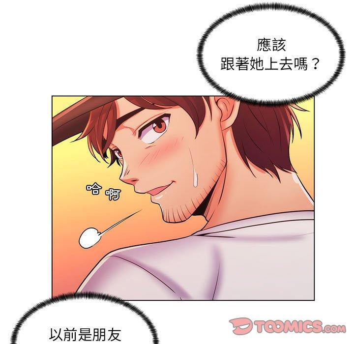 《脱序教师》漫画 第25話
