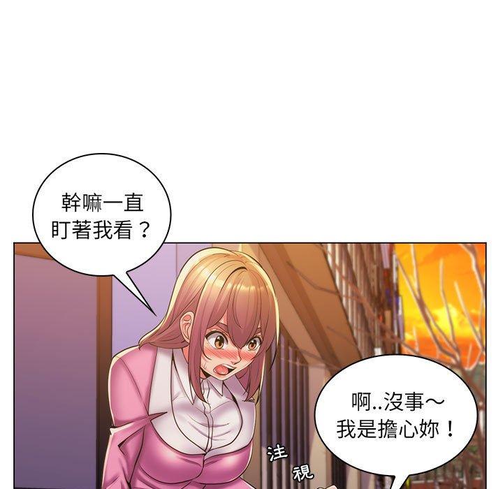 《脱序教师》漫画 第25話