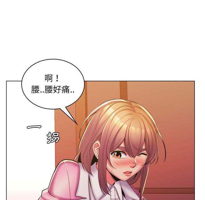《脱序教师》漫画 第25話