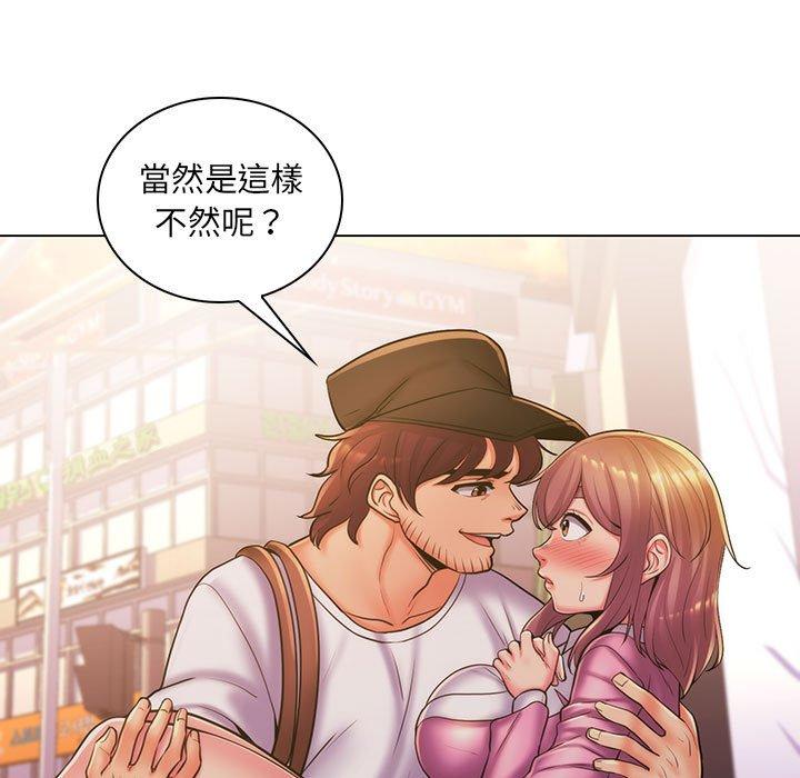 《脱序教师》漫画 第25話