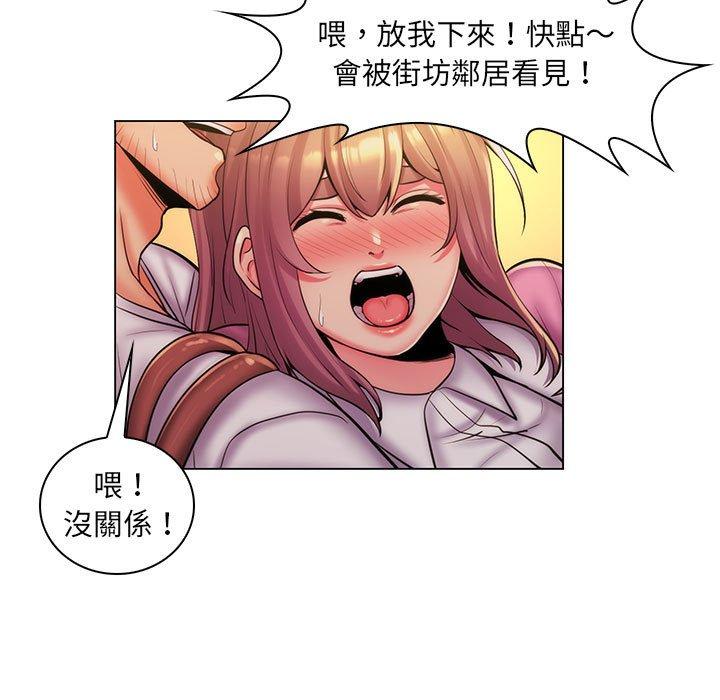 《脱序教师》漫画 第25話