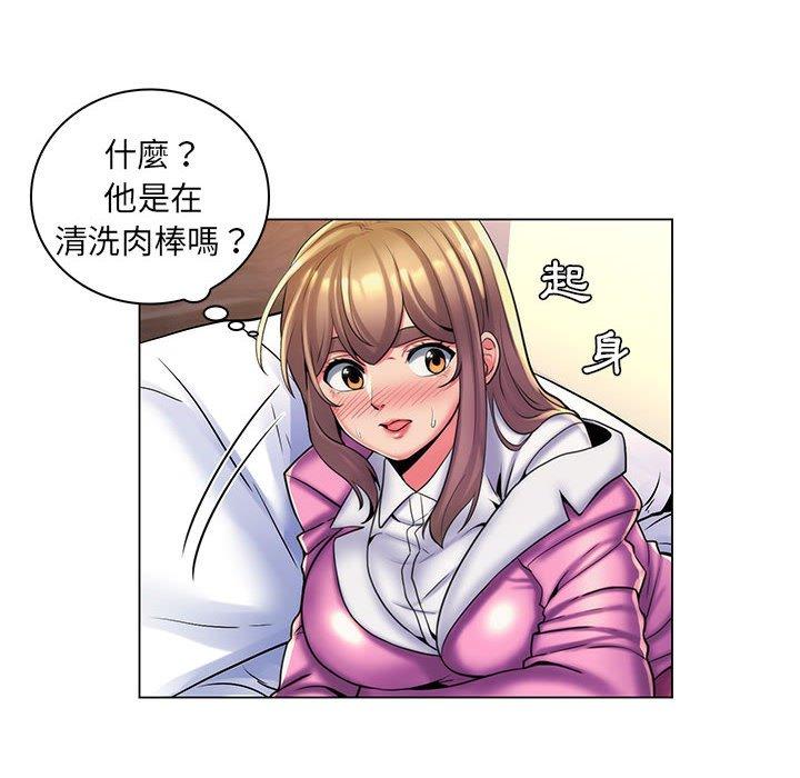 《脱序教师》漫画 第25話