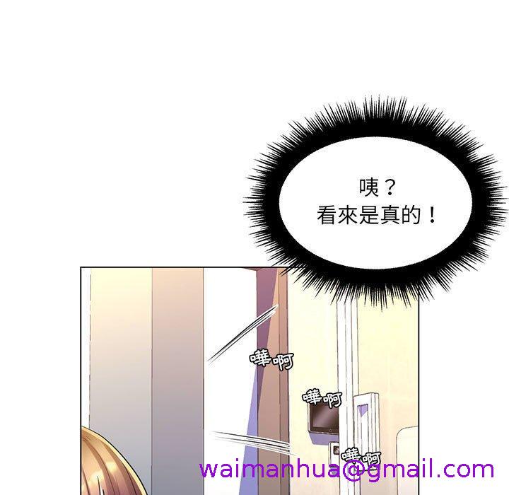 《脱序教师》漫画 第25話