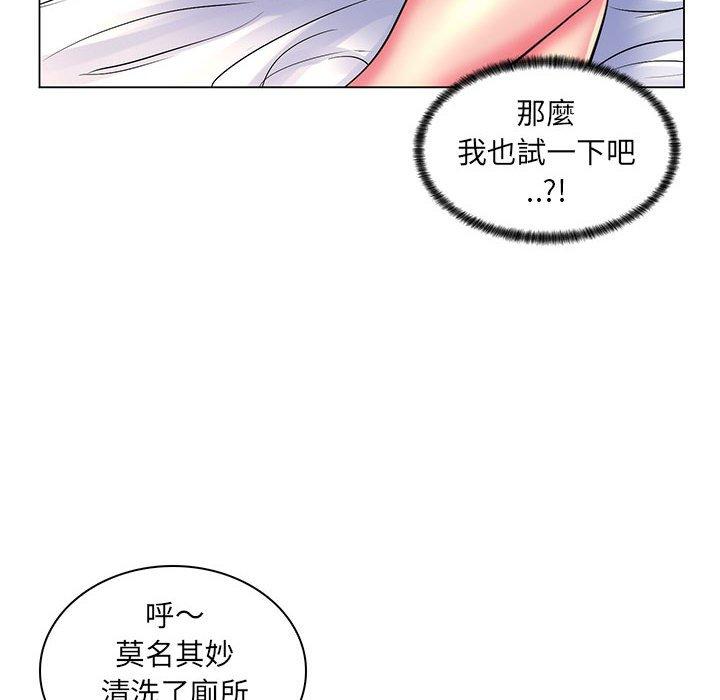 《脱序教师》漫画 第25話