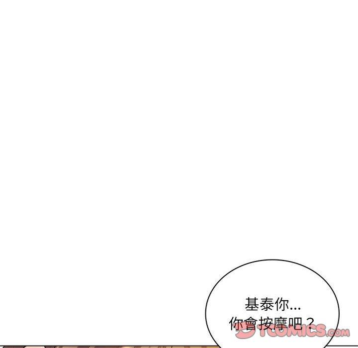 《脱序教师》漫画 第25話
