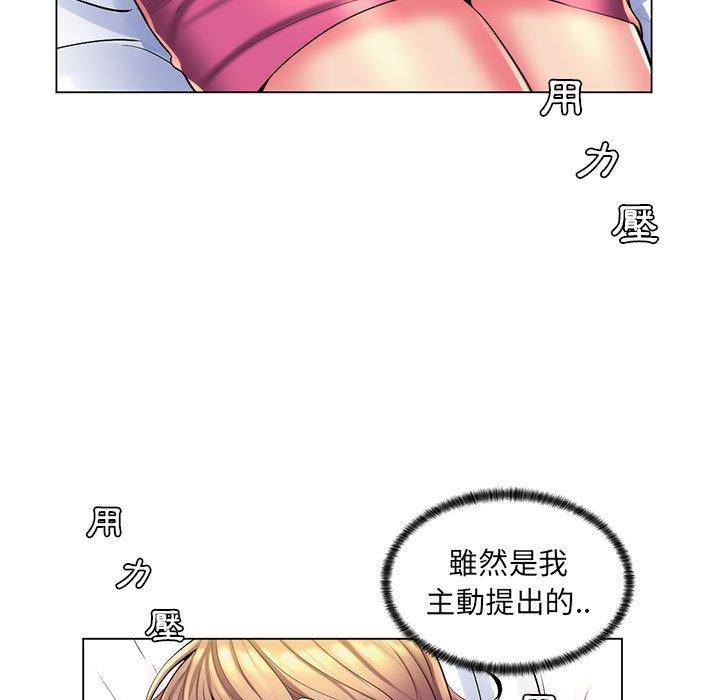 《脱序教师》漫画 第25話