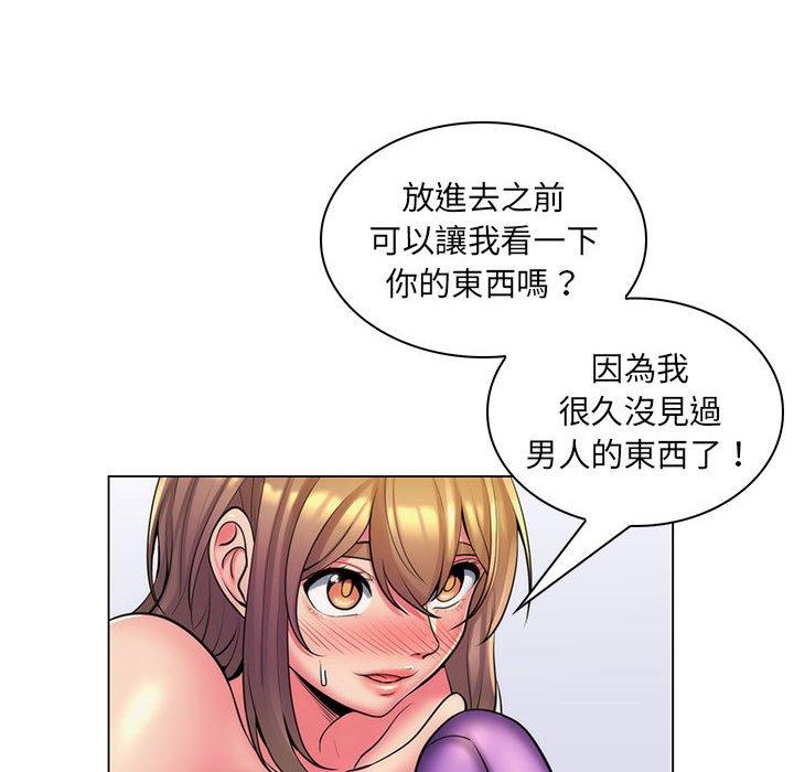 《脱序教师》漫画 第25話