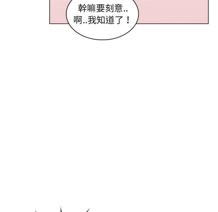 《脱序教师》漫画 第25話