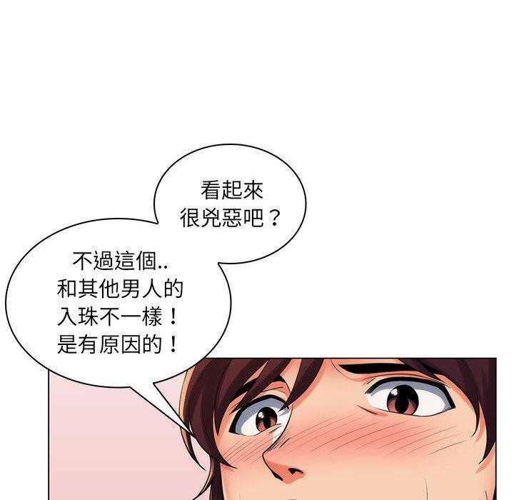 《脱序教师》漫画 第25話