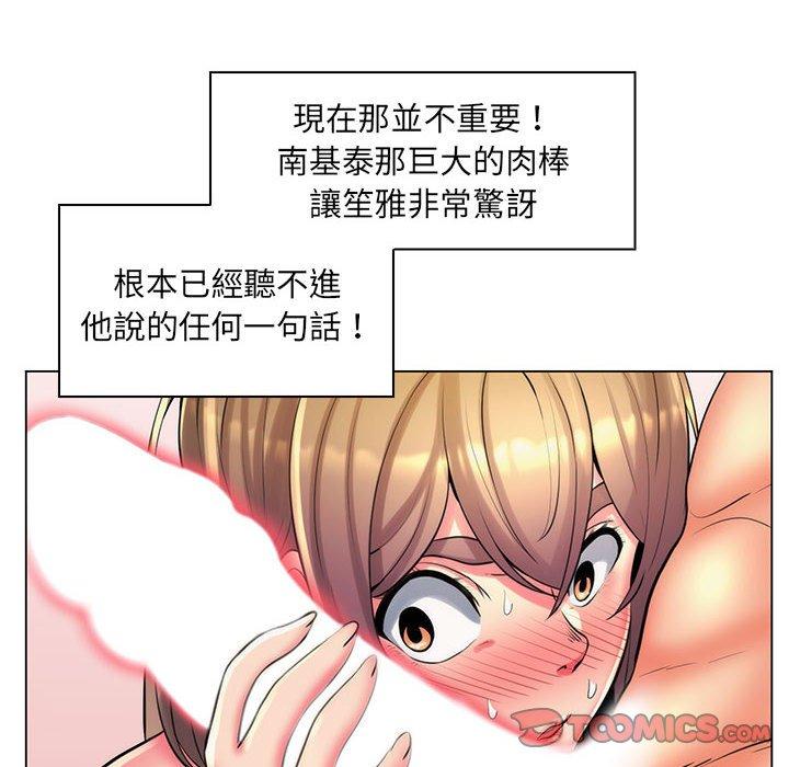 《脱序教师》漫画 第25話