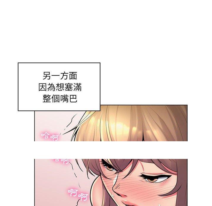 《脱序教师》漫画 第25話