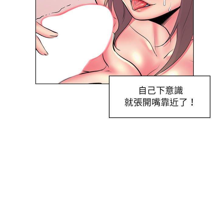 《脱序教师》漫画 第25話