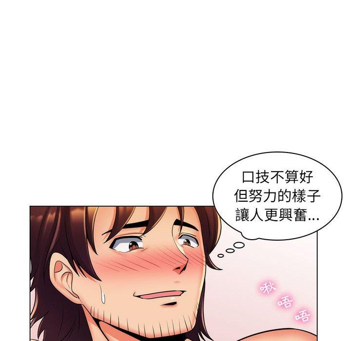 《脱序教师》漫画 第26話