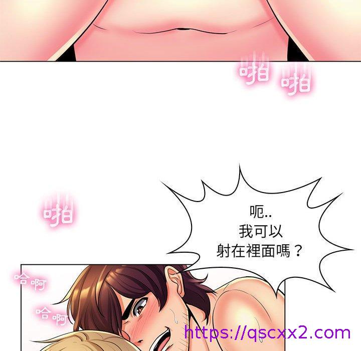 《脱序教师》漫画 第26話