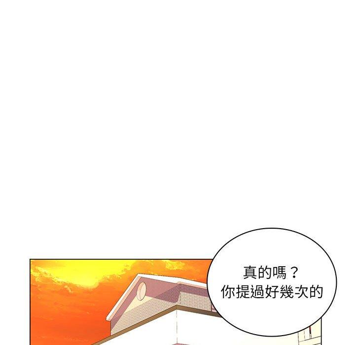 《脱序教师》漫画 第26話