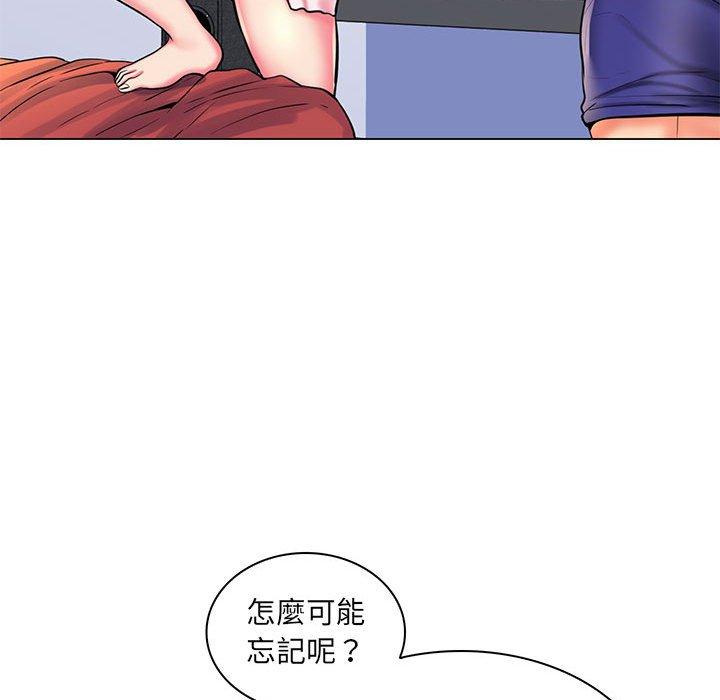 《脱序教师》漫画 第26話
