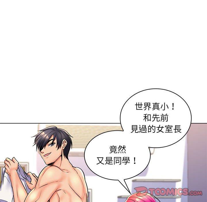 《脱序教师》漫画 第26話