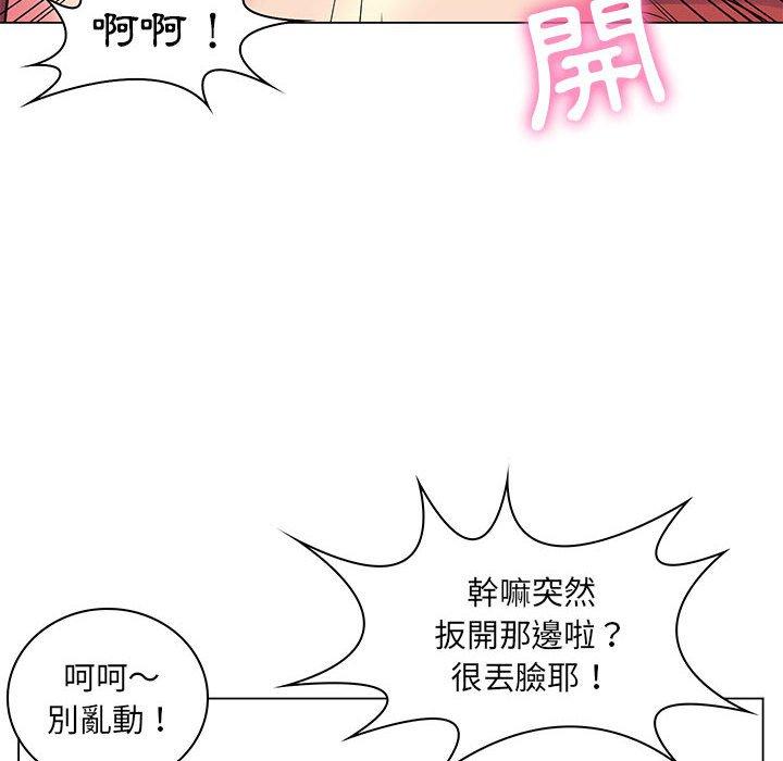 《脱序教师》漫画 第26話