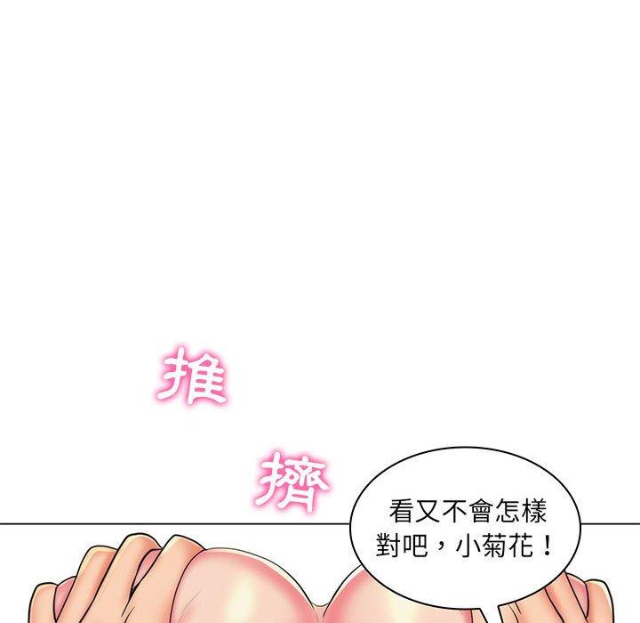 《脱序教师》漫画 第26話