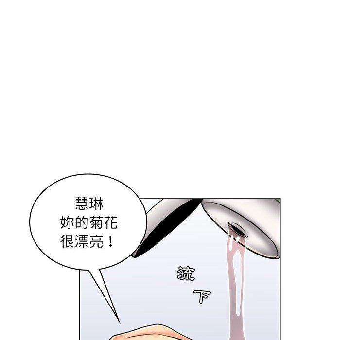 《脱序教师》漫画 第26話