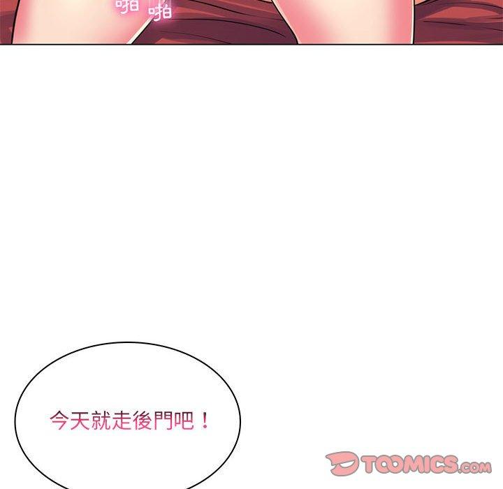 《脱序教师》漫画 第26話