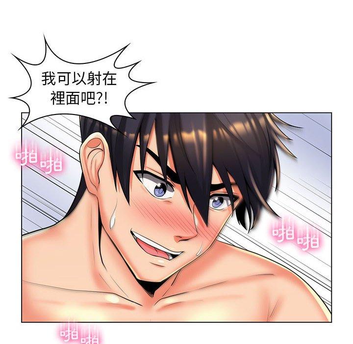 《脱序教师》漫画 第26話