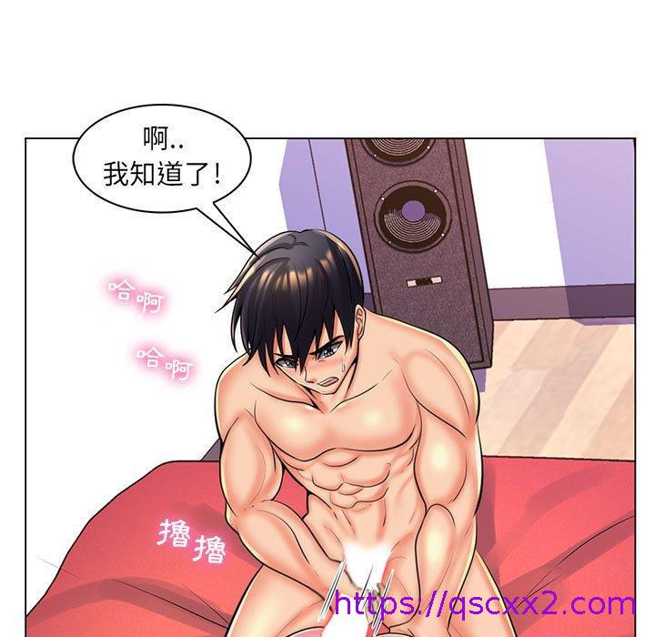 《脱序教师》漫画 第26話