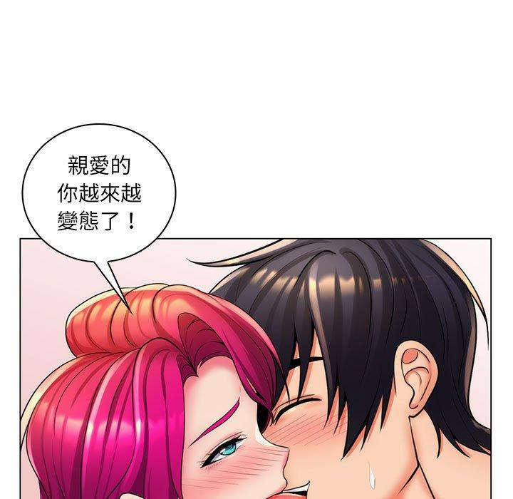《脱序教师》漫画 第26話