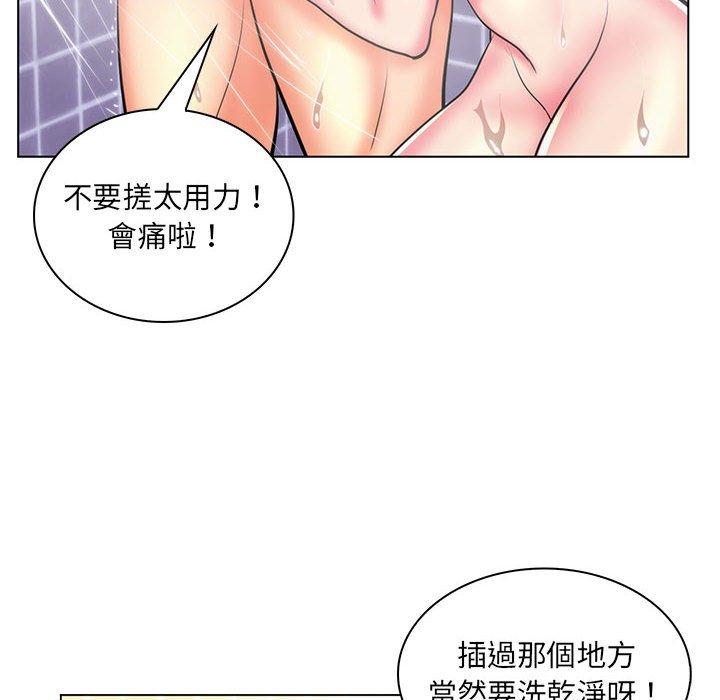 《脱序教师》漫画 第26話